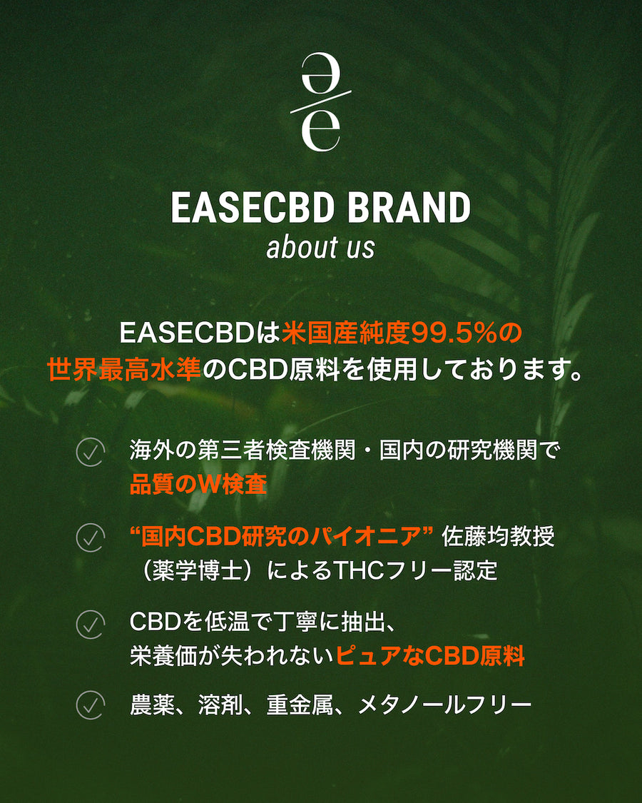 EASECBD CBDオイル   リフレッシュミント