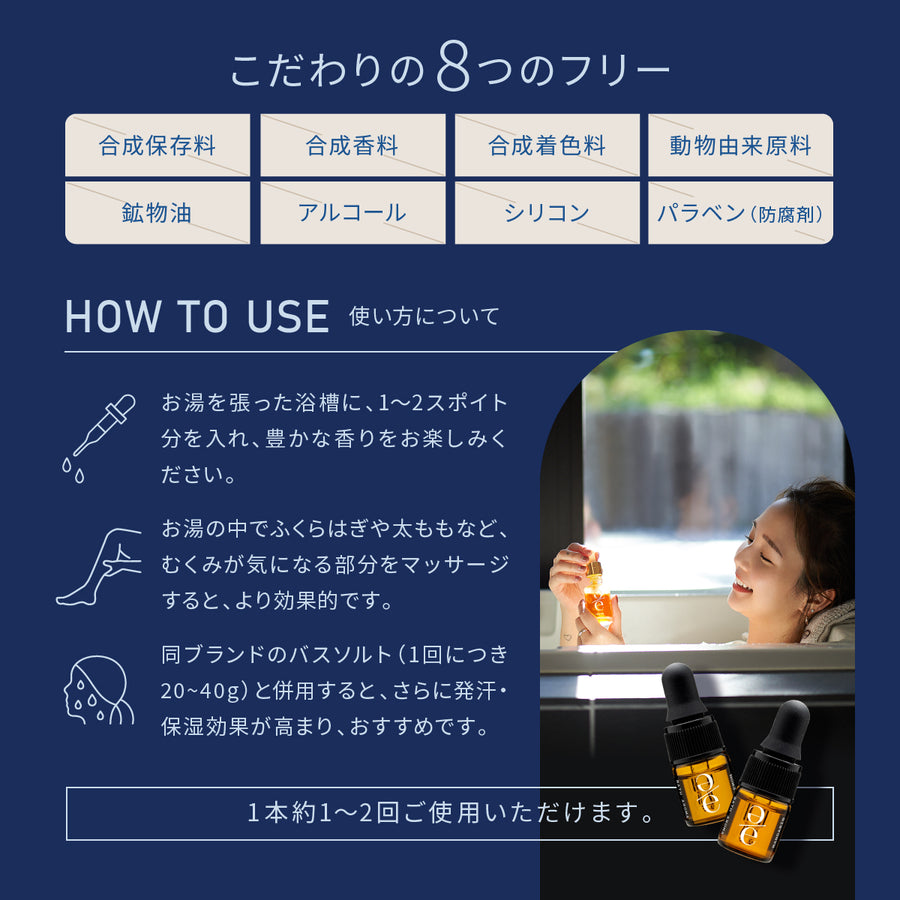 EASECBD バスアロマ トライアルセット