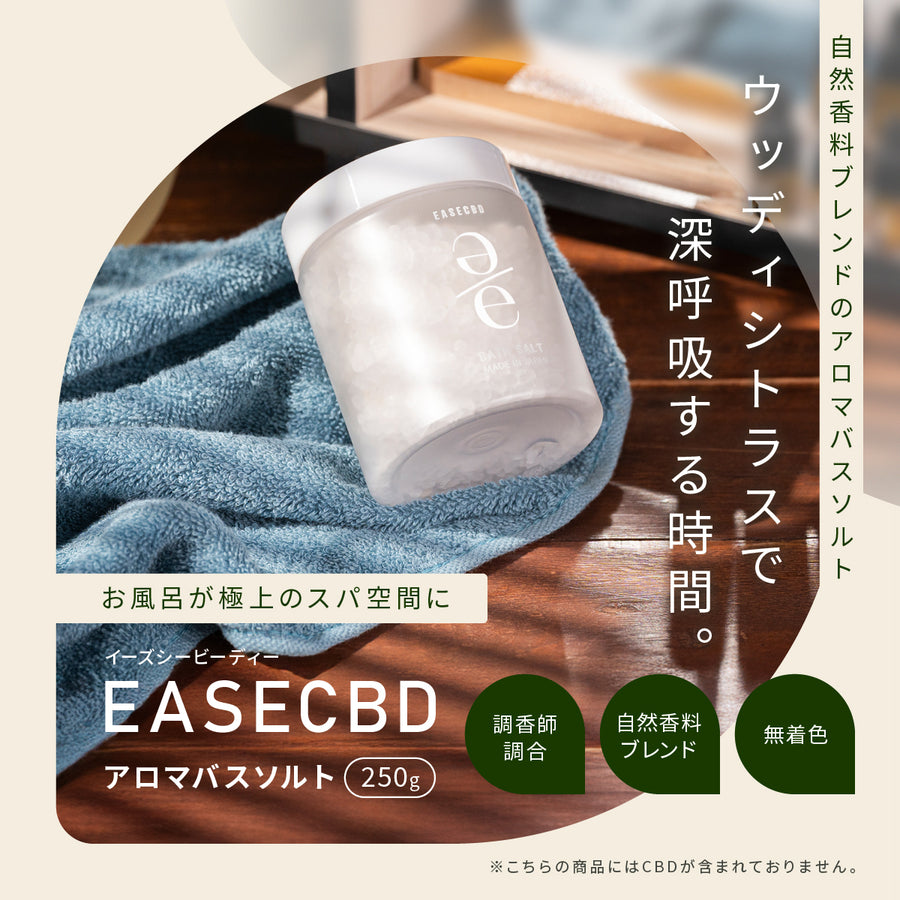 バスソルト　ウッディシトラス