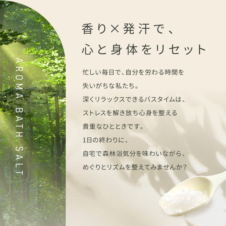 バスソルト　ウッディシトラス