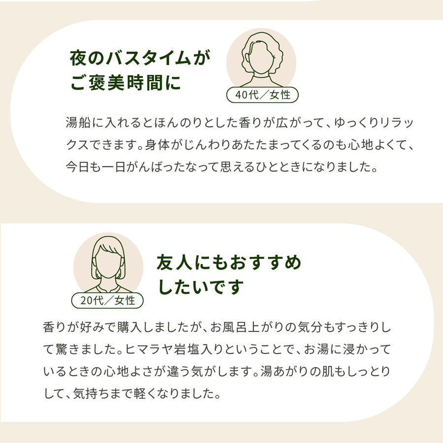 バスソルト　ウッディシトラス