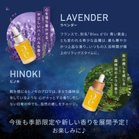 EASECBD バスアロマ ヒノキ 30ml EASECBD バスアロマ