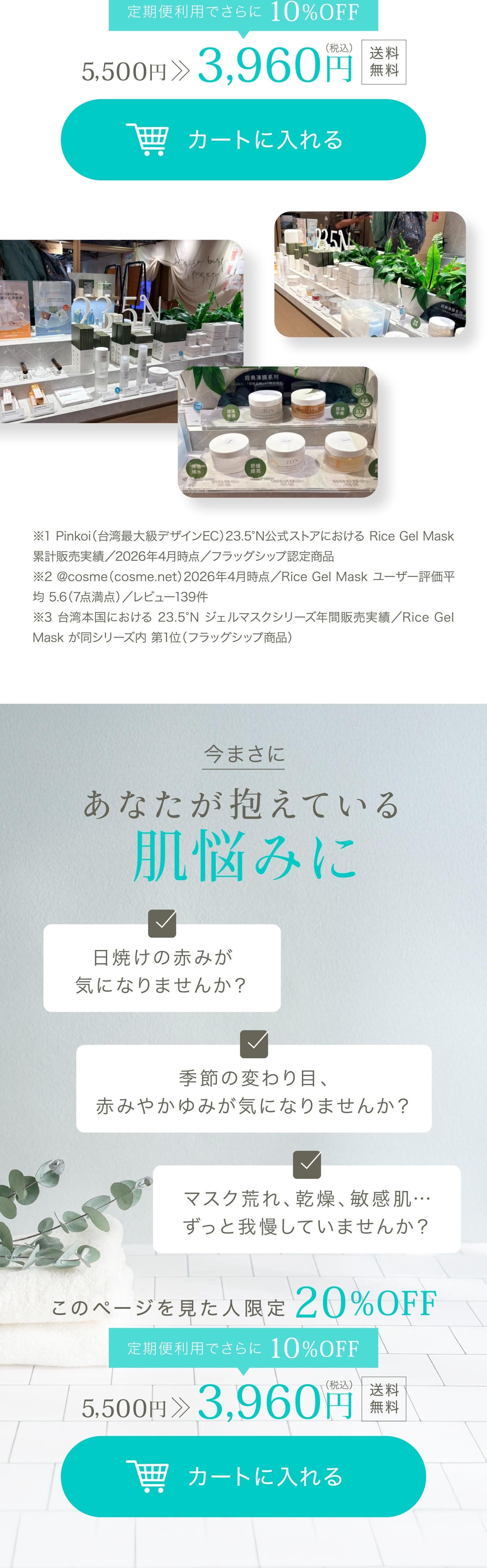 ブランドストーリー