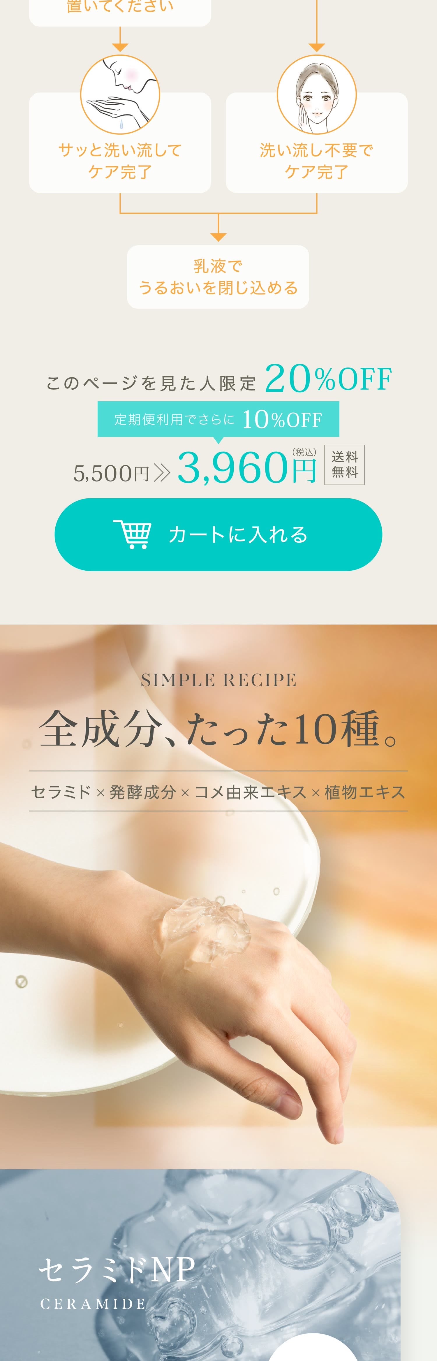 HOW TO USE